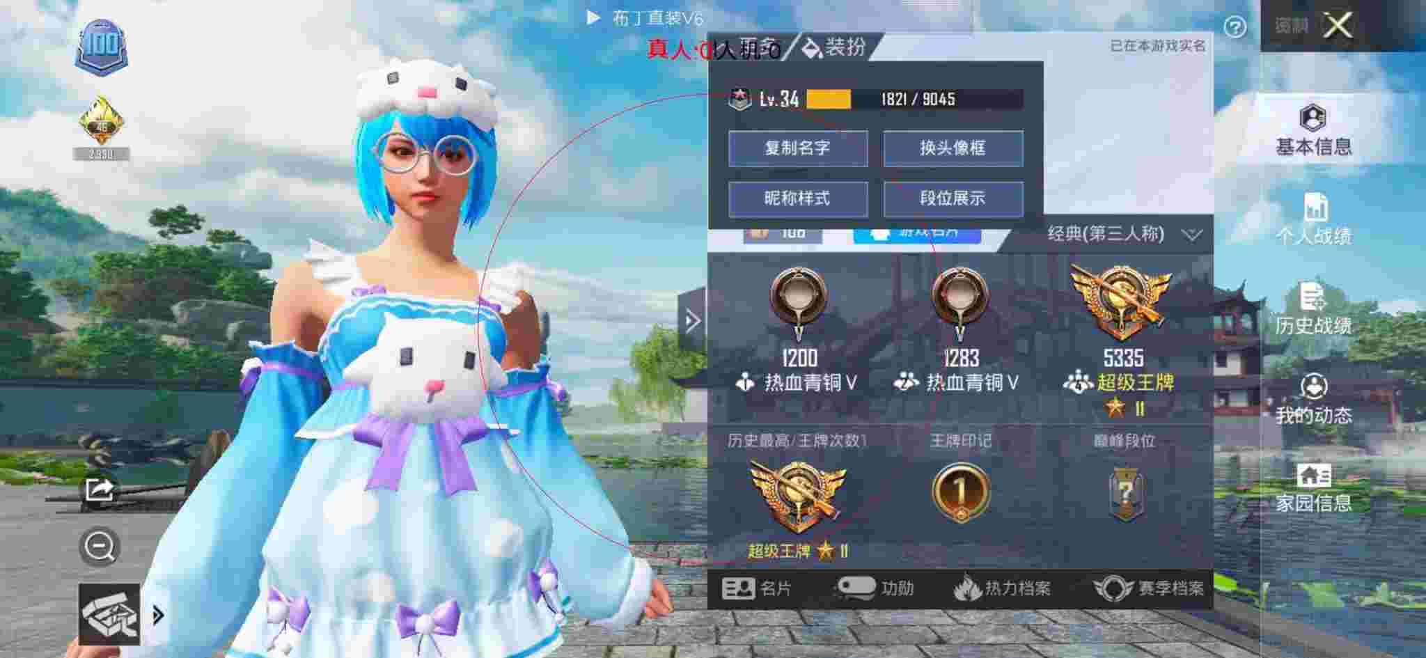和平精英布丁直装透视 - 当和平精英里遇到外挂辅助预览图
